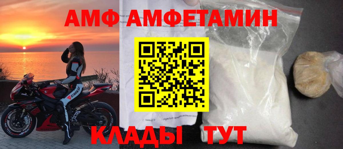 АМФ  АМФ Premium  Amphetamine  Сыктывкар  Вход с VPN 