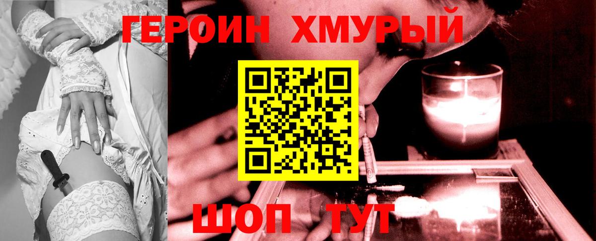 ГЕРОИН герыч  Вход с VPN  Сыктывкар 